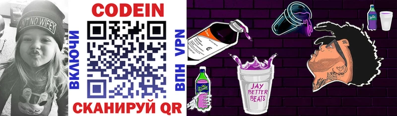 Кодеиновый сироп Lean напиток Lean (лин)  Вичуга 