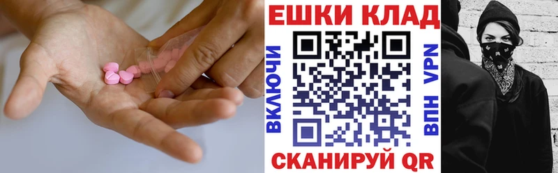 Экстази ешки  цена наркотик  Вичуга 