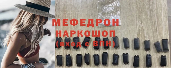 мефедрон мука Волоколамск