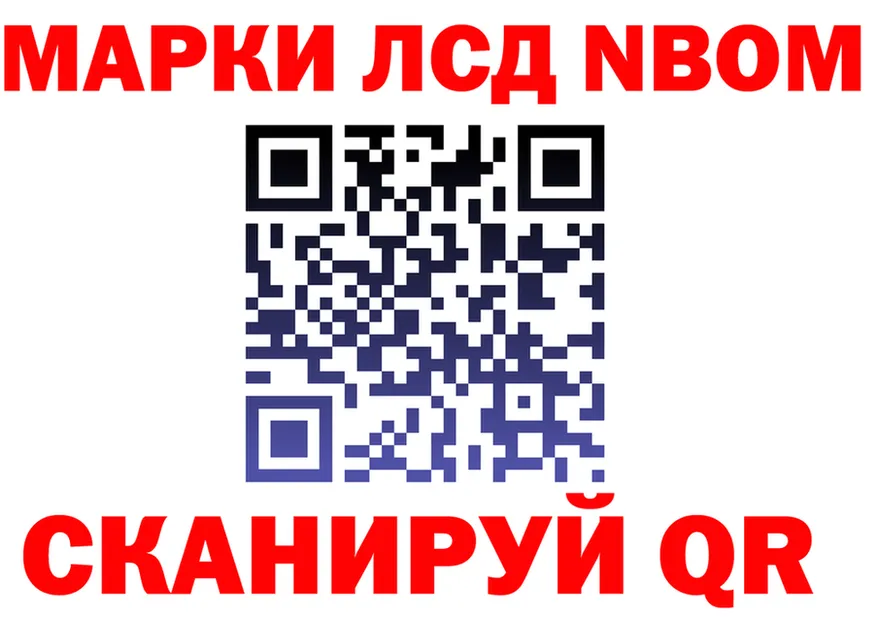Марки NBOMe 1,8мг ссылка даркнет kraken Вичуга