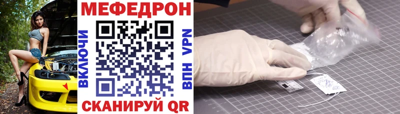 МЯУ-МЯУ мяу мяу как найти закладки Вичуга