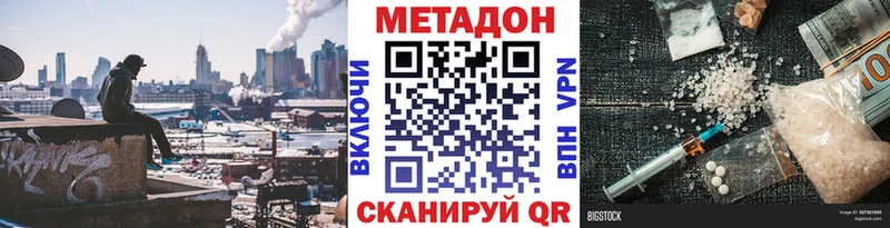 где продают наркотики  Вичуга  МЕТАДОН кристалл 